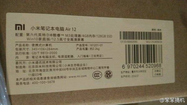 小米筆記本？看樣子面板是鋁模具